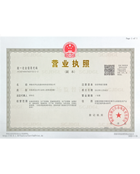 榮譽見證 榮譽見證